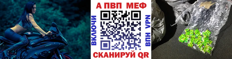 Альфа ПВП VHQ Лысково
