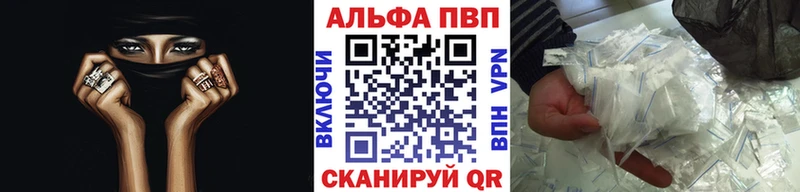 А ПВП кристаллы  Лысково 