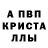 Метадон кристалл HABIBULA MAGOMEDOV