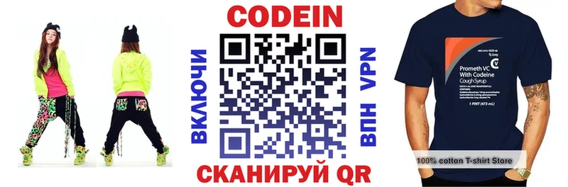 где найти наркотики  Лысково  Codein Purple Drank 