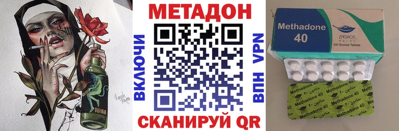 МЕТАДОН VHQ  Лысково 